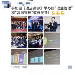 解鎖酒店收益增長密碼 聚焦績效、策略與學(xué)習(xí)的年度指南